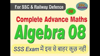 Algebra Session No - VIII (Advanced Maths for SSC Exam)