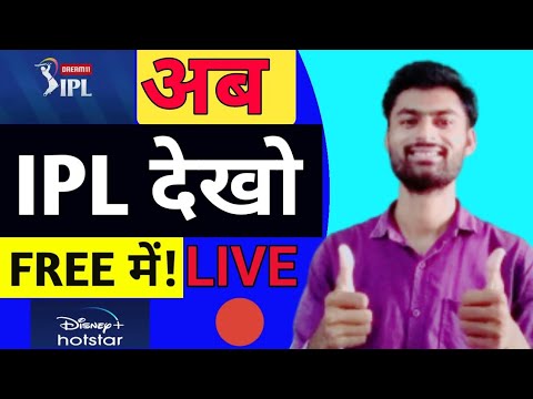 IPL Match Free Mein Kaise Dekhe || How To Watch IPL Free 2020