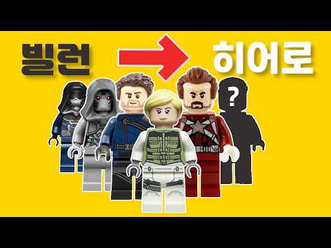 All of the Lego including Thunderbolts members, 100%