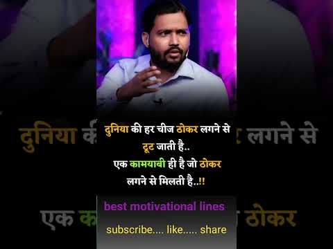 💯दुनिया की हर चीज#motivation #shortsfeed #khansirmotivation