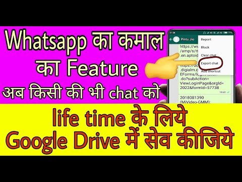 How To Save Whatsapp Chat In Google Drive For Life Time!! By Wh Tech