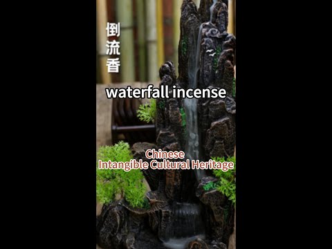 the Backflow Incense Burner (倒流香)🔮 China’s intangible heritages🏯  #chineseculture