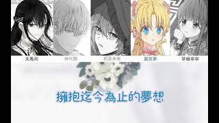 Project Segai - どんな結末がお望みだい？