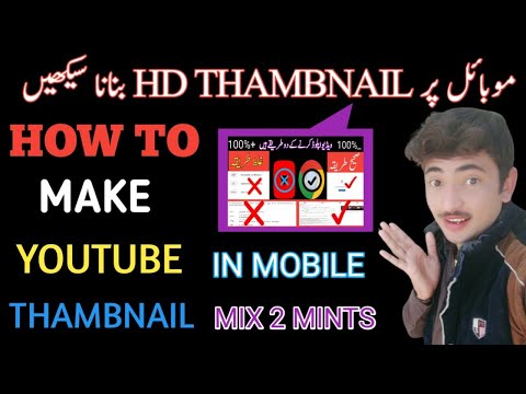 How to Make Thambnail For YouTube Video| thambnail kaise banaen | thambnail banane ka tarika