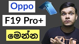 Oppo F19 Pro+ 5G sinhala | 50W charger | Oppo F19 Pro+ sinhala review | oppo sinhala