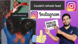 Couldn't Refresh Feed Problem on Instagram | How to fix | 100% Problem Solved | Technical Armanji