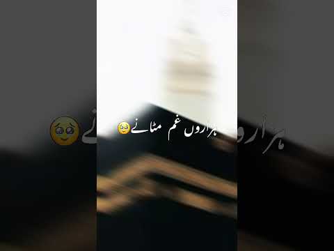 pari naat Allah makkah #viral video you tube