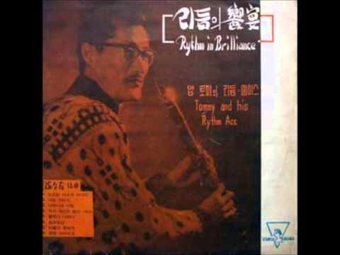 우리 애인 올드 미쓰 (Darling,You are old miss) - 리듬의 향연 (Rythm in Brilliance)