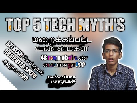 Top 5 TECH MYTH'S| Tamil | Tech facts Tamil| தமிழில்