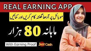 Online Earning App in Pakistan - Earn Money from Zarya App