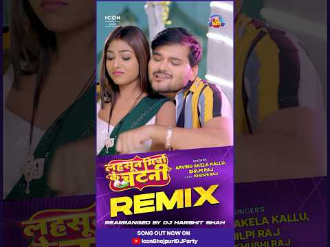 #ArvindAkelaKallu #lahsunmirchakechatani #shilpiraj #bhojpuriremixsong | Full song out now