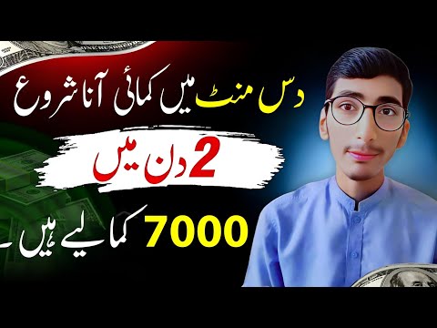 Free Online Earning | Making Money Online by Doing Small Task (No Investment)