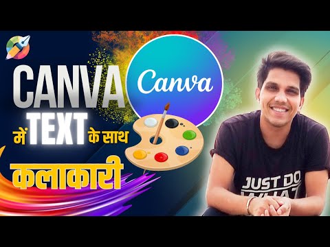 Canva में text  के साथ कलाकारी | Digital Dumka #canva #digitaldumka #digitaldumkaagency