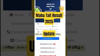 Tait Result 2025 kadhi lagel 🎯 Maha tait result 2025 #mahatait2025 #taitresult #shorts
