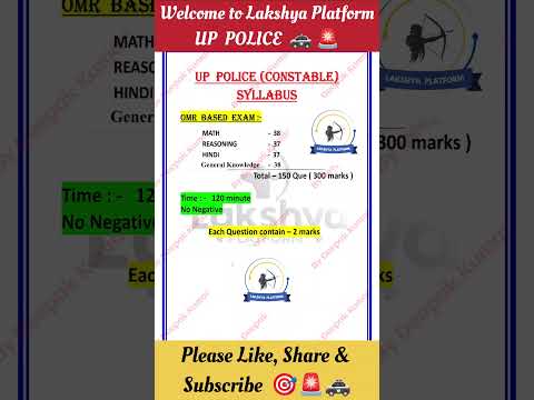 🚨 UP Police Constable Syllabus 2025 | UP Police सिलेबस और एग्जाम पैटर्न | #shorts #trending #viral