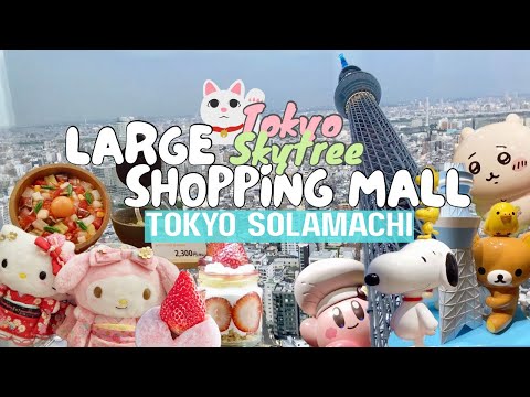LIVING IN JAPAN 083 | Large Shopping Complex at Tokyo Skytree! Character Shops etc. Over 300 Stores!