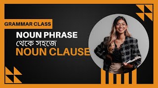 Mastering Everyday English: How to Transform Noun Phrases into Noun Clauses