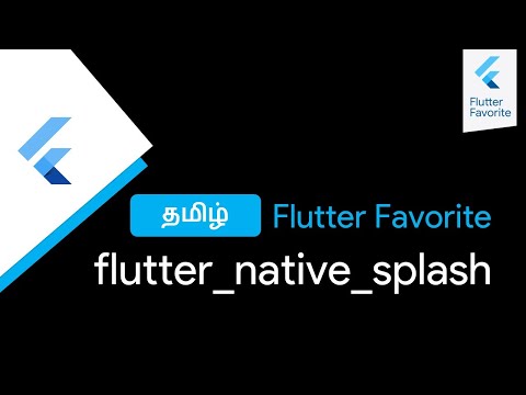 flutter_native_splash | தமிழ் | Flutter | Flutter Favorite | The Flutter Blue