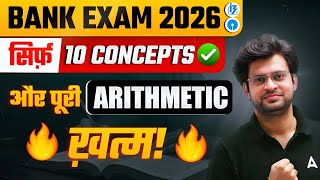Bank Exams 2026 | Arithmetic | Sirf 10 Concepts Aur Puri Arithmetic Khatam !