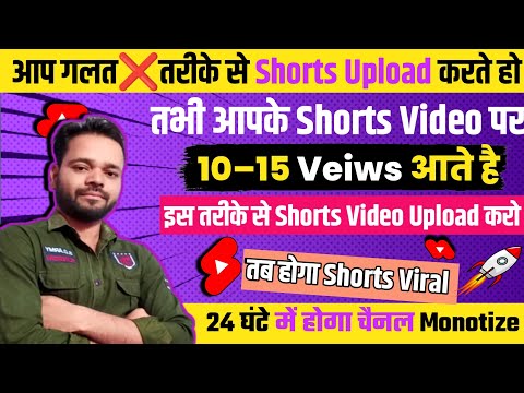 Shorts kaise upload kare||how to upload shorts on youtube||how to upload short video on youtube