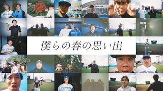 【僕らの春の思い出】インスタントカメラ春季キャンプ企画