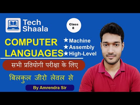 💻 Computer Languages | Types of Languages in Computer (Machine, Assembly, High-Level)