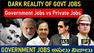 Dark Reality Of Government Jobs | Private Job Vs Government Job