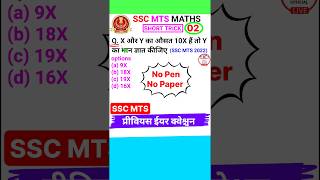 SSC MTS Question Ssc Mts Math Question Average Math Short Trick #shorts #2