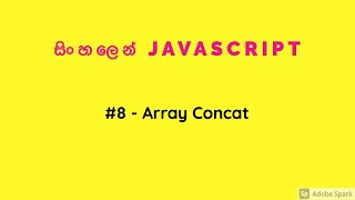 Sinhala javascript tutorial - Array Concat