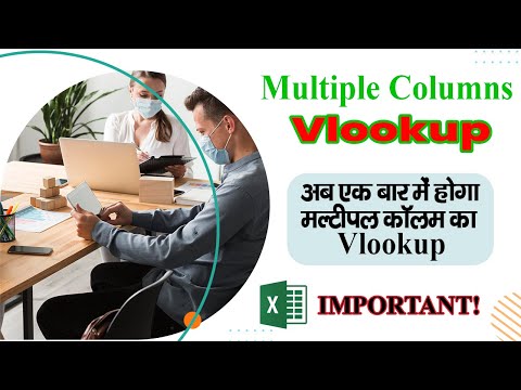 Multiple Columns Vlookup in Excel - VLOOKUP, Return Multiple Columns Values