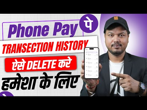 phonepe history delete | phonepe ki history kaise delete kare | how to delete phonepe history