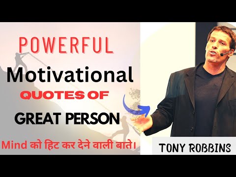 टोनी रॉबिन्स | Tony Robbins Powerful Hindi Quotes| Life Changing Video| Best Motivational Speaker.