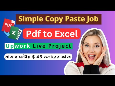 Pdf To Excel Job In Upwork 2023 | Copy Paste জব করে ঘরে বসে আয় করুন