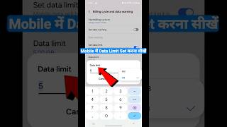 How to set data limit | Data limit setting | How to set mobile data limit | Data limit