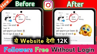 Instagram followers kaise badhaye | Without login followers badhaye | Instagram free followers
