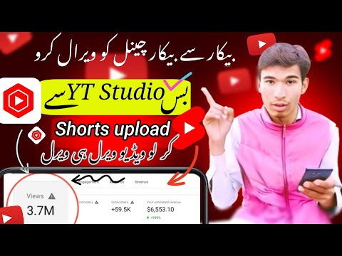 Make shorts करे सिर्फ 2 मिनट में | How to Viral Short Video on YouTube | Shorts Video Viral