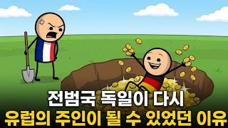 유로화의 비극 : 프랑스가 판 함정에 독일이 대박 난 역설적인 정체
