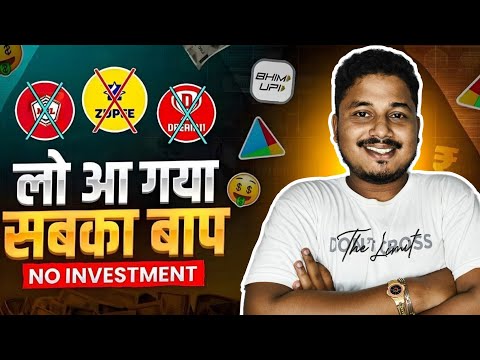 EARNING APP | BEST EARNING APP | NEW EARNING APP TODAY | NEW LOOT OFFER TODAY | MONEY EARNING APPS