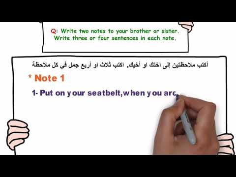 انشاء اكتب ملاحظتين الى أختك أو أخيك الانشاء الثالث انكليزي السادس الابتدائي Write two notes