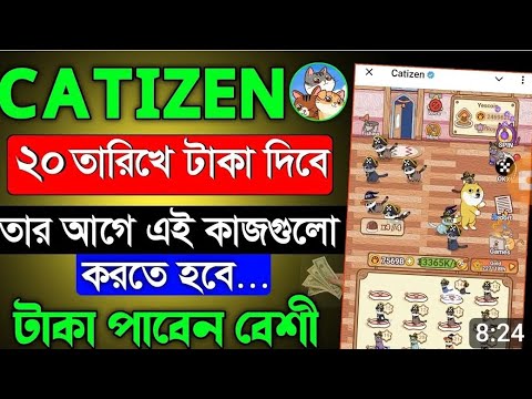 Ctizen lavel update (A-Z) সহজে টাস্ক গুলো কমপ্লিট করে পেমেন্ট নিয়ে নিন