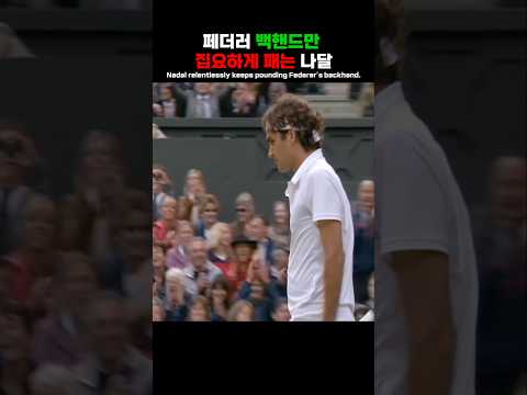 I only hit with one side #tennis