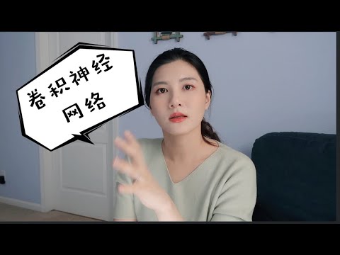 神经网络二 卷积神经网络 CNN