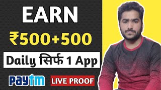 BEST EARNING APPS FOR ANDROID 2020 | EARN MONEY ONLINE | MAKE MONEY ONLINE