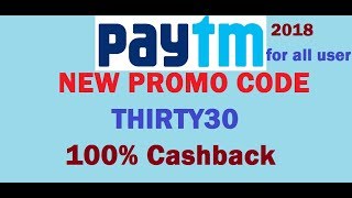 Paytm New Promo Code