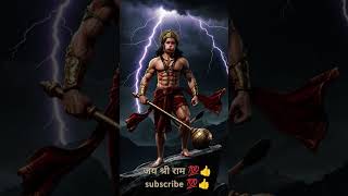 Bajrang dal Jay Shri Ram #bajarang #dal #hanuman #song #remix #siyaram #thoran #bhakti #ram #arjan 💯