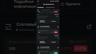 Bybit spot bot testing day 24 #bybit #grid #spot #bot