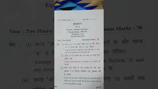 business law previous year question paper bcom 2nd semester hnbgu (2025) #exam #bcom2ndsemester