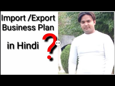 Import /Export Business Plan in Hindi