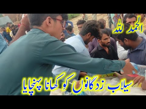 alhamdulillah Distributed Food In Flood Effected People Of Taunsa