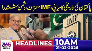 Pakistan’s Historic Achievement Recognized by IMF | 10Am News Headlines | 21 Feb 2026 | 365 Plus